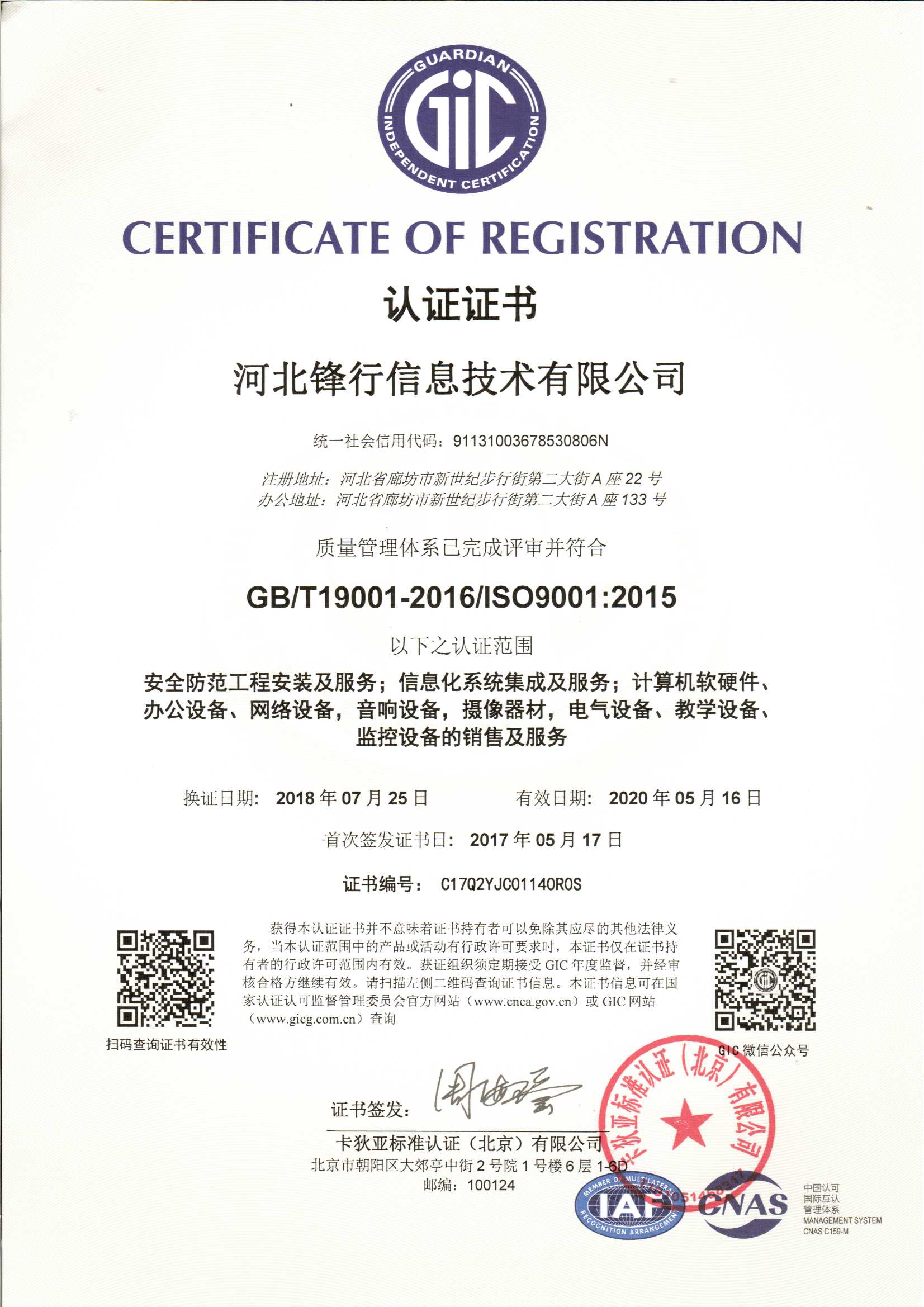 质量体系认证.jpg